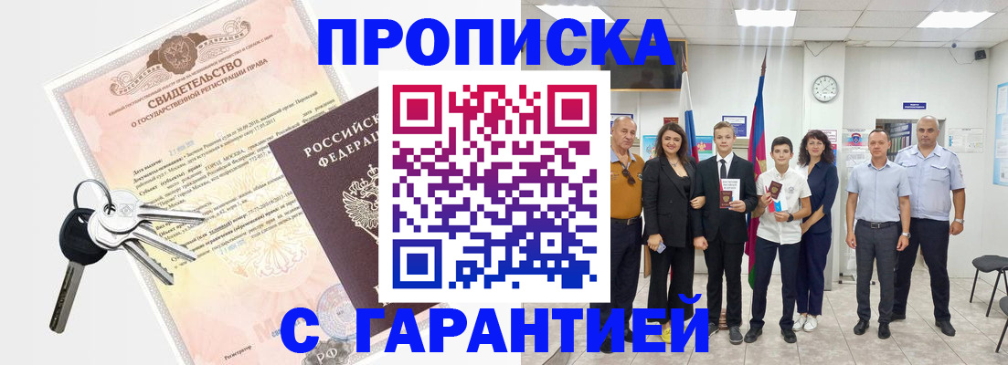 временная регистрация адрес в Челябинской области